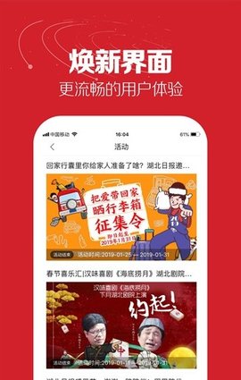 湖北日报app
