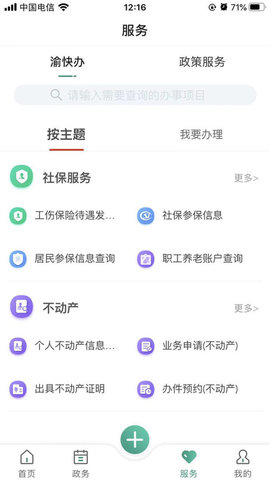 缙享北碚
