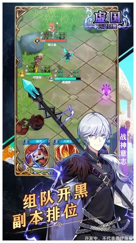 虚国:元灵召唤