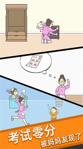 帮小明藏试卷