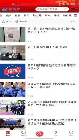 西施眼