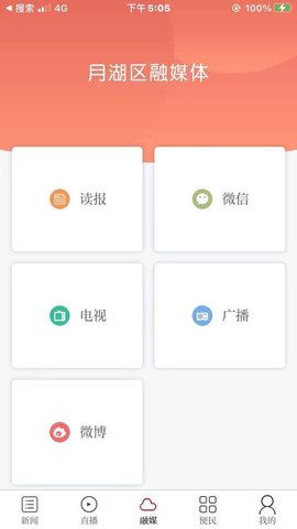 掌上月湖