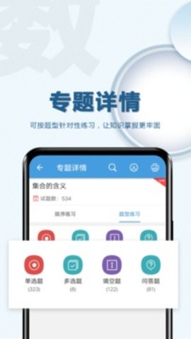 高考数学通最新版