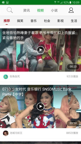 东方娱乐新闻头条
