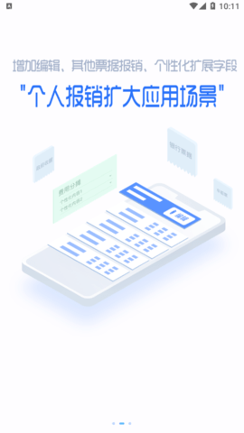 财务共享