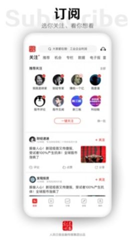 证券时报