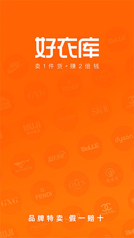 好衣库app