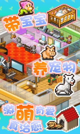 住宅梦物语（Dream House Days）