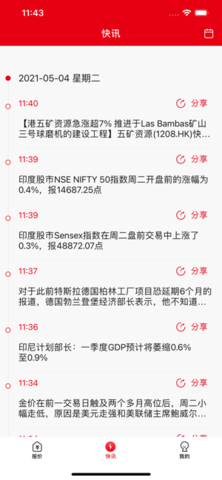 金属小灵通