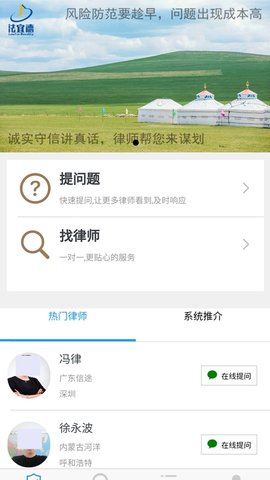 法而德