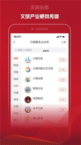 文旅头条新闻网