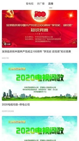 冀云深泽
