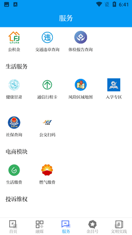 镍都金昌
