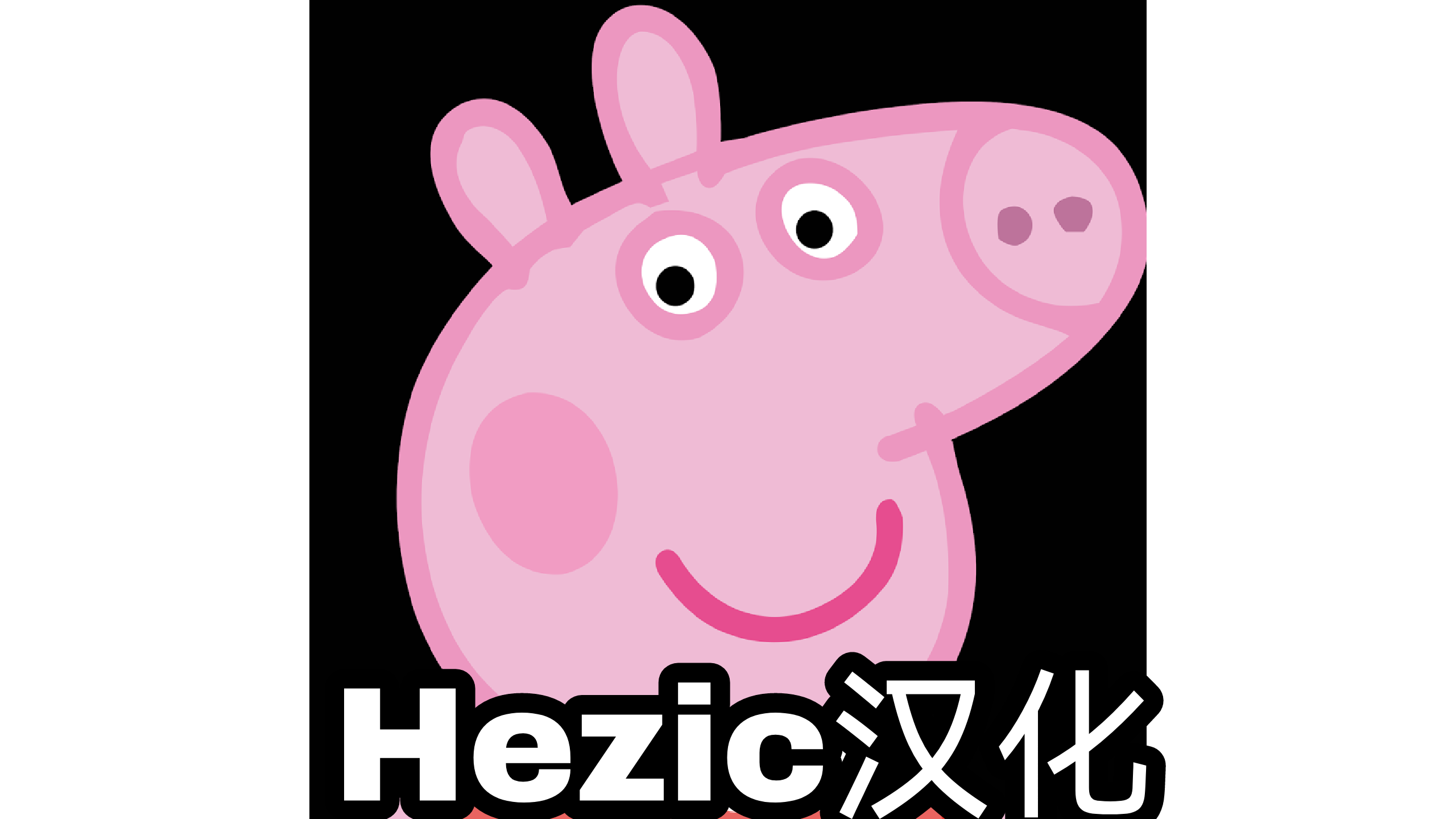 小猪佩奇之午夜监控（Five Night at Peppa Pig）