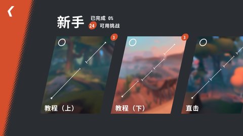 开路先锋（Trailboss BMX）
