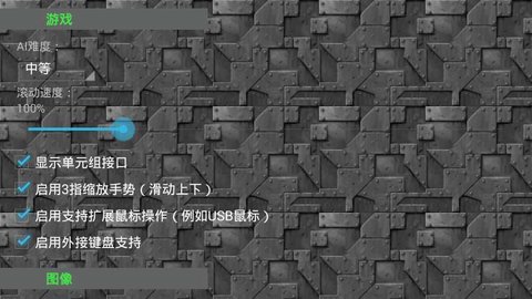 铁锈战争：王者之战