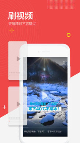 闪电新闻软件