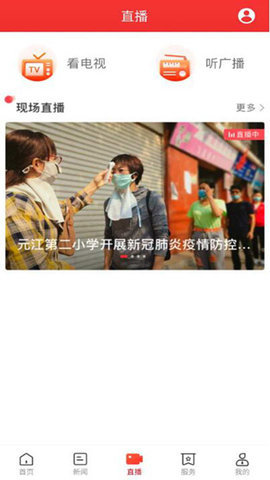 迴雁新闻