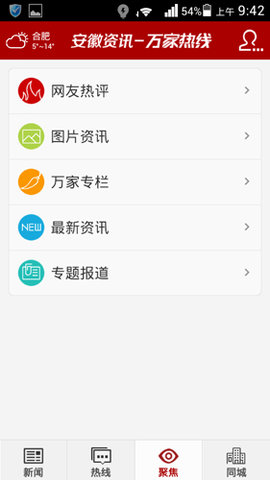安徽资讯