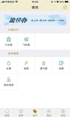 忠义之州