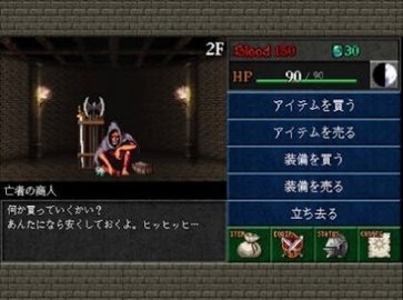 暗黑之血外传（Gaiden）