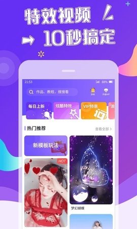 特效视频
