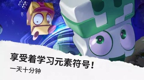 元素铛铛测验(ElemonEdu)
