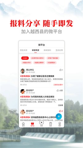 文昌越西