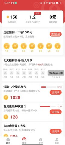 悦趣看点