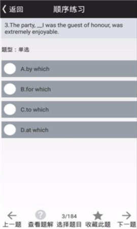 口袋英语4级