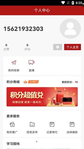 速闻