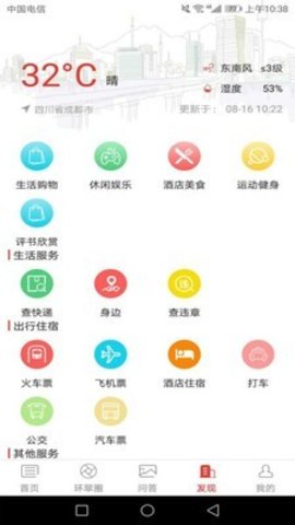 最威海