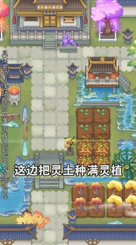仙山后院红包版官方版