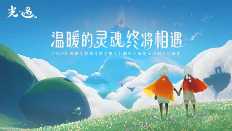 光遇自动弹琴软件