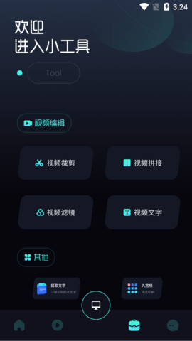 投屏TV工具