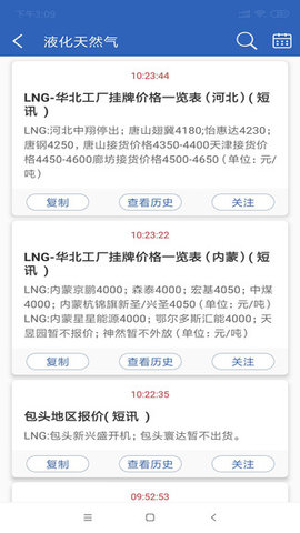 隆众快讯