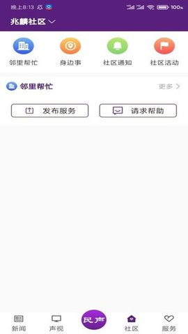 冰城新闻
