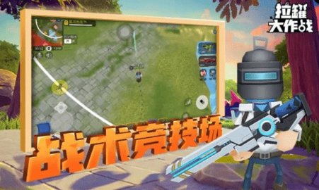 拉罐大作战免费版