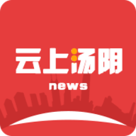 云上汤阴