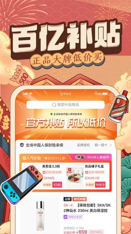 拼多多平台