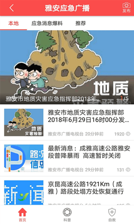 无线雅安