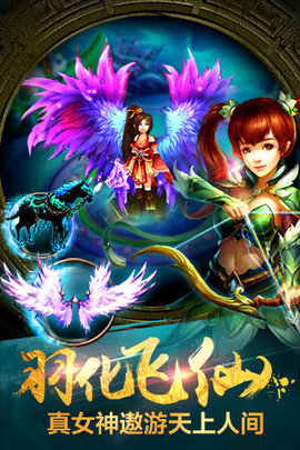 仙魔纪官方版