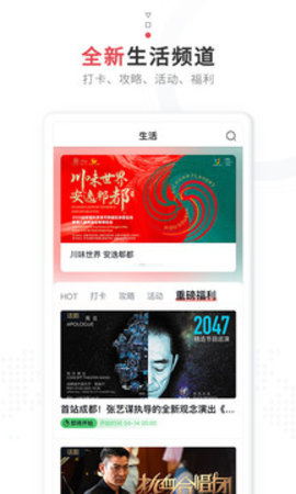 红星新闻软件