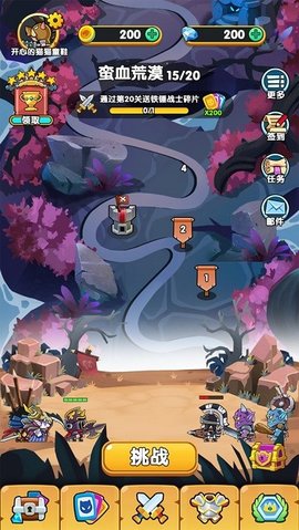 远征骑士团手游