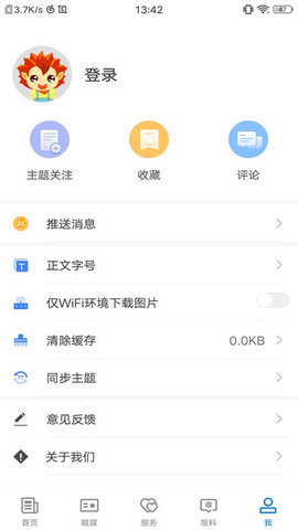 新源好地方官方版