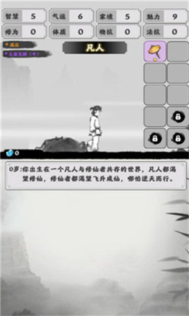 渡劫模拟器最新版