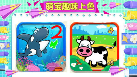 萌宝画画大师