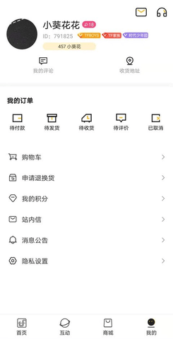 TF家族Fanclub软件