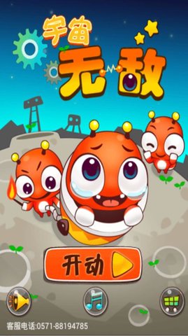 宇宙无敌之芈芈归来