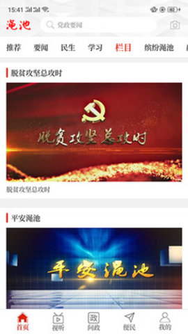 云上渑池